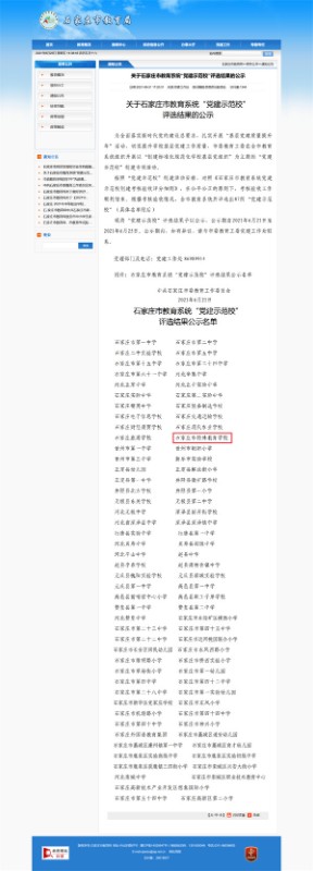 1625024659698096439.jpg 评选结果公示.jpg